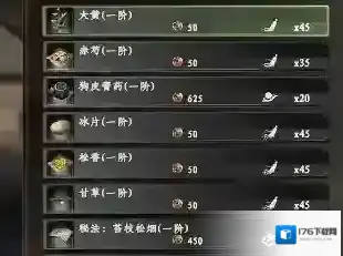 《下一站江湖2》炼丹熟练度提升方法