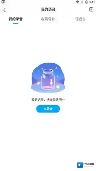 《多啦变声器》使用教程
