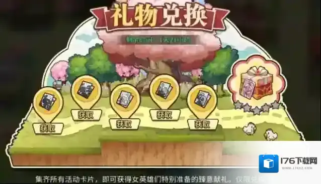 《星之旅人》七夕活动介绍