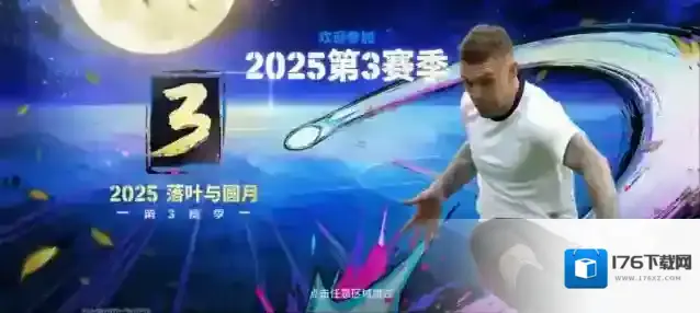 范布隆克霍斯特实况首发，S3新教练新动态卡来袭！