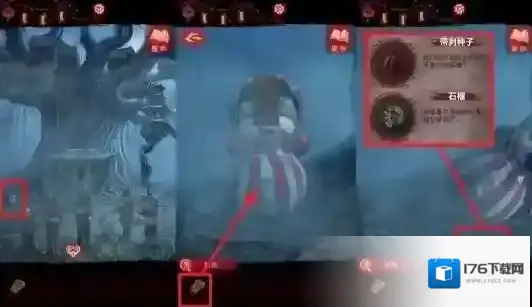 纸嫁衣8千子树第五章襁褓种子和带刺种子使用方法