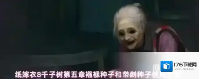 纸嫁衣8千子树第五章襁褓种子和带刺种子使用方法