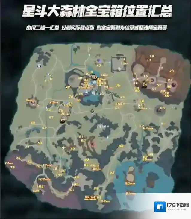 斗罗大陆：猎魂世界星斗大森林全地图收集攻略