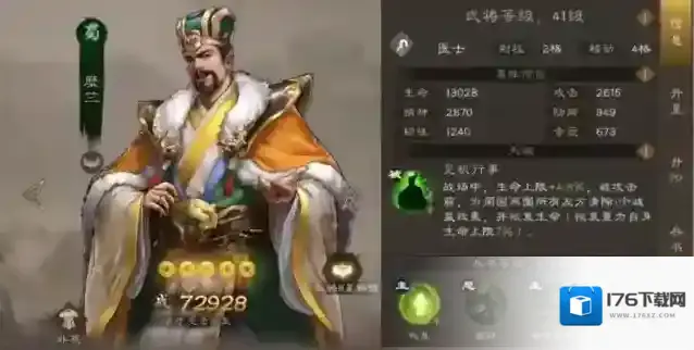 《新三国志曹操传》蜀国平民阵容搭配推荐