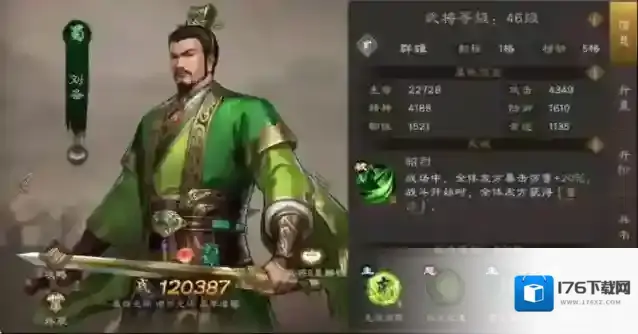 《新三国志曹操传》蜀国平民阵容搭配推荐