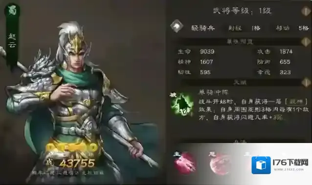 《新三国志曹操传》蜀国平民阵容搭配推荐