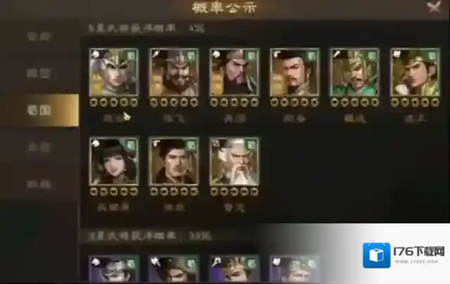 《新三国志曹操传》蜀国平民阵容搭配推荐