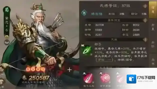 《新三国志曹操传》蜀国平民阵容搭配推荐