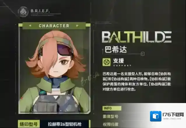 《少女前线2:追放》巴希达介绍