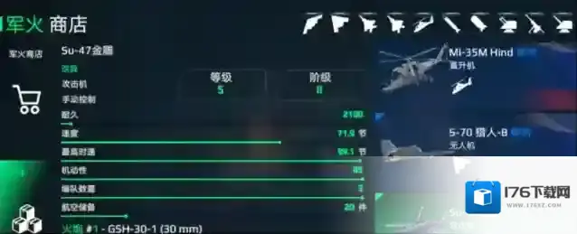 《现代战舰》卖掉战舰方法