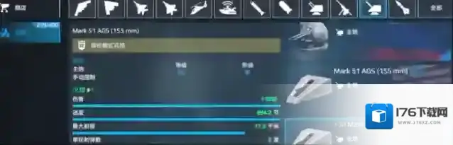 《现代战舰》卖掉战舰方法