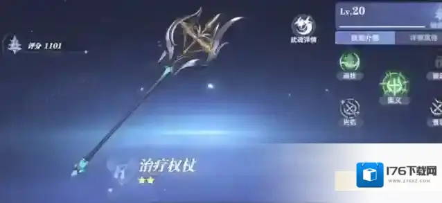 《斗罗大陆:诛邪传说》天赋加点攻略