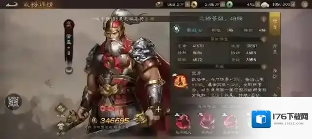 《新三国志曹操传》黄盖培养建议