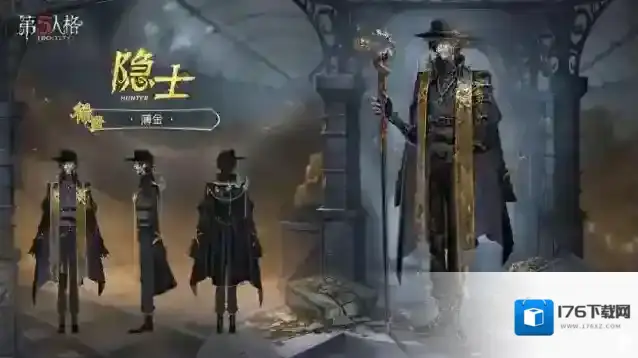 幽邃中的“密约”《第五人格》第三十九赛季·精华1即将上线!