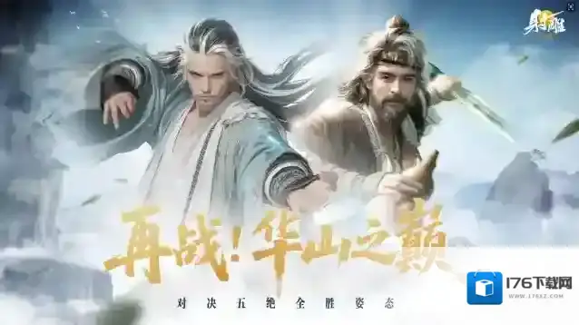 《射雕》史上最难副本开放？东邪北丐打得玩家血压蹭蹭涨但爽爆了