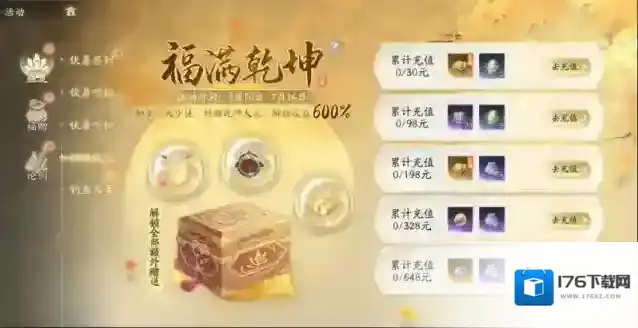 《射雕》史上最难副本开放?东邪北丐打得玩家血压蹭蹭涨但爽爆了