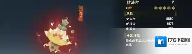 《指间山海》低配法师速攻队搭配推荐