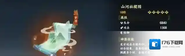 《指间山海》低配法师速攻队搭配推荐