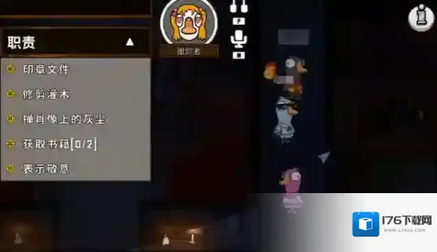 《鹅鸭杀》跟踪者玩法介绍