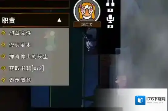 《鹅鸭杀》跟踪者玩法介绍