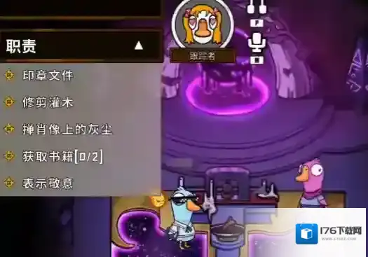 《鹅鸭杀》跟踪者玩法介绍