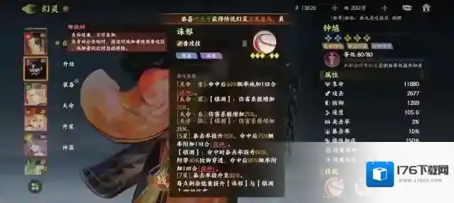 《指间山海》永冻控制队搭配攻略