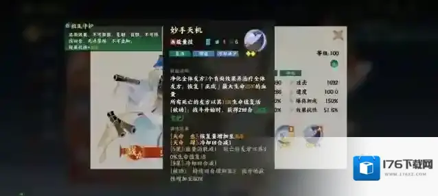 《指间山海》永冻控制队搭配攻略