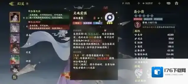 《指间山海》永冻控制队搭配攻略