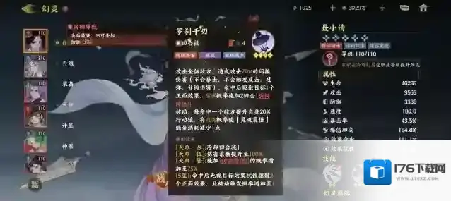 《指间山海》永冻控制队搭配攻略