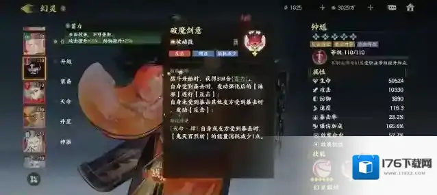 《指间山海》永冻控制队搭配攻略