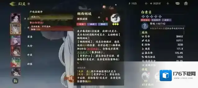 《指间山海》永冻控制队搭配攻略