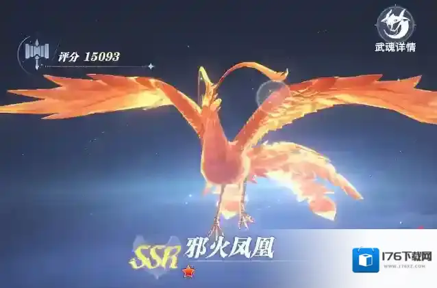 《斗罗大陆：猎魂世界》强攻系武魂一览