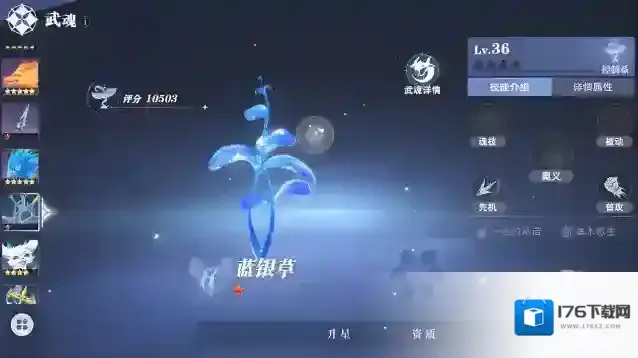 《斗罗大陆：猎魂世界》配队推荐