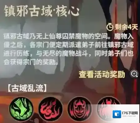 《御剑封魔》镇邪古域BOSS攻略