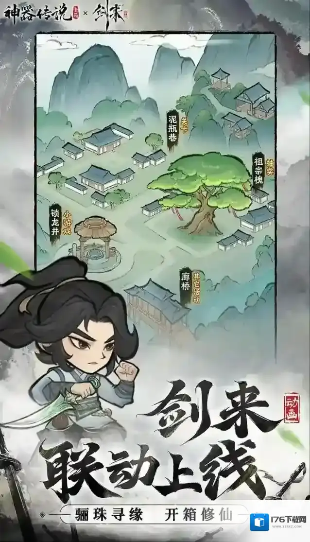 《神器传说》器灵选择推荐