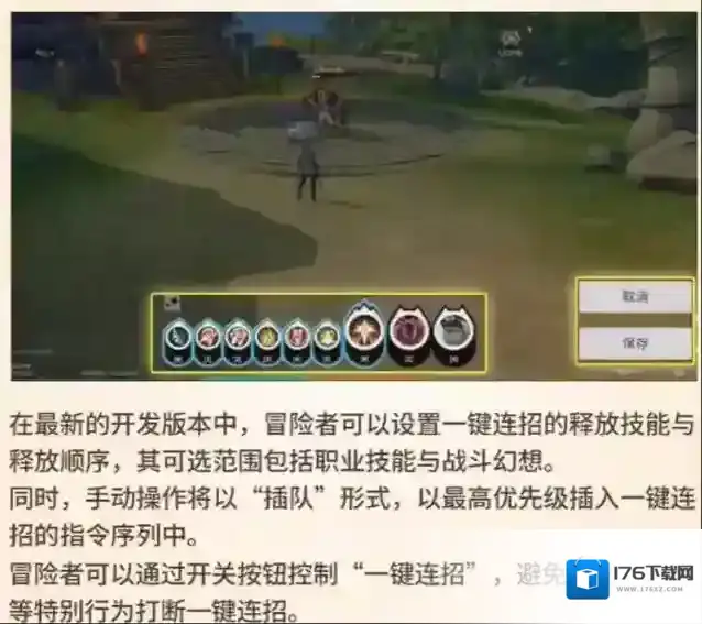 《星痕共鸣》战斗设定介绍