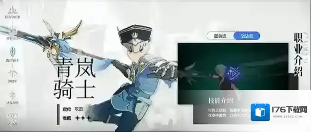 《星痕共鸣》战斗设定介绍