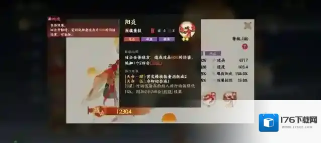 《指间山海》PVP灼狱禁能流搭配攻略