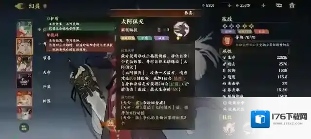 《指间山海》PVP灼狱禁能流搭配攻略