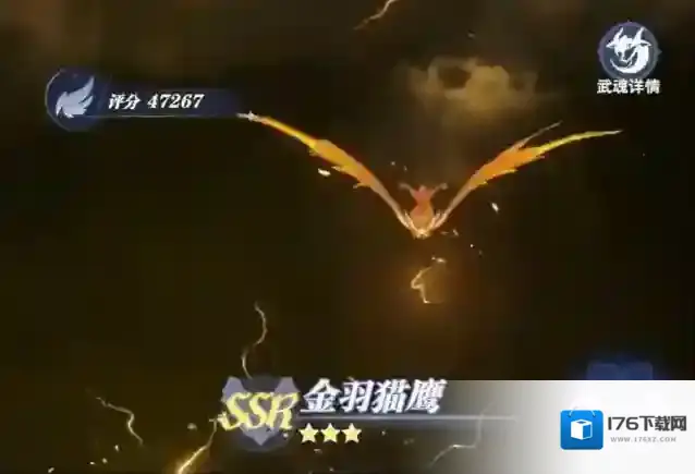 《斗罗大陆：猎魂世界》强力武魂推荐