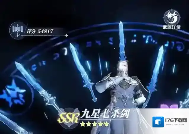 《斗罗大陆：猎魂世界》强力武魂推荐