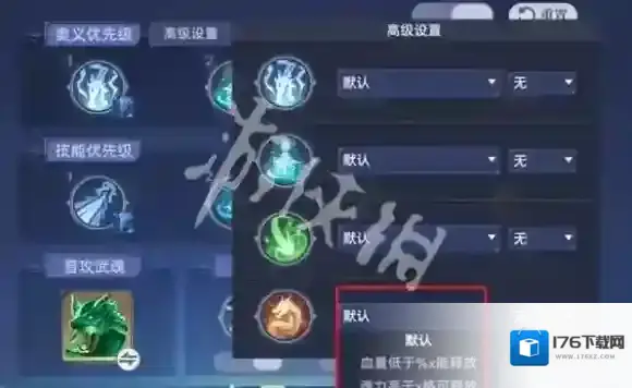 斗罗大陆猎魂世界自动连招怎么设置-斗罗大陆猎魂世界自动连招设置推荐