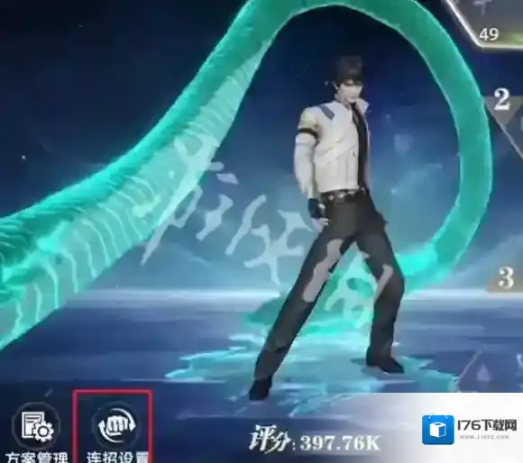 斗罗大陆猎魂世界自动连招怎么设置-斗罗大陆猎魂世界自动连招设置推荐