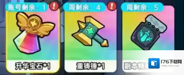 《英勇之地》冥王再临玩法介绍