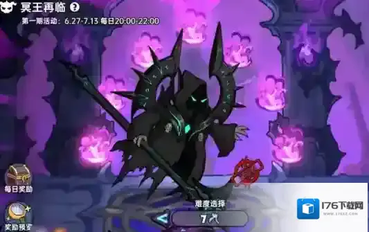 《英勇之地》冥王再临玩法介绍