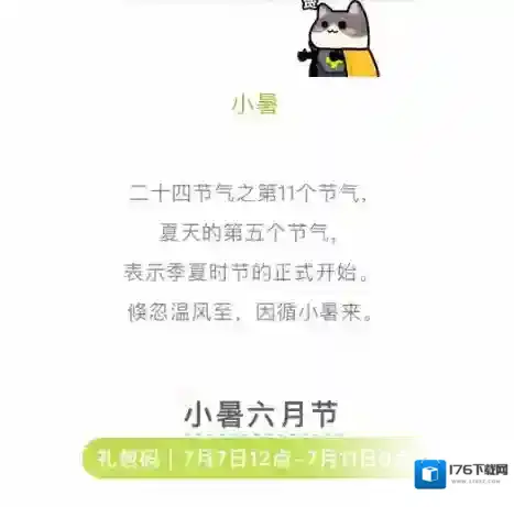 弹壳特攻队2025小暑兑换码礼包分享