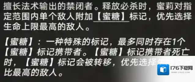 《无期迷途》蜜莉介绍