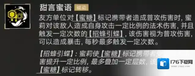 《无期迷途》蜜莉介绍