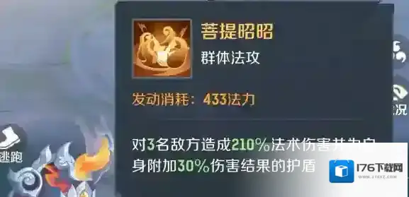 《灵兽大冒险》初始灵兽选择攻略