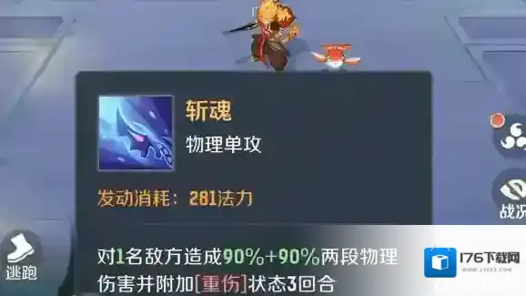 《灵兽大冒险》初始灵兽选择攻略